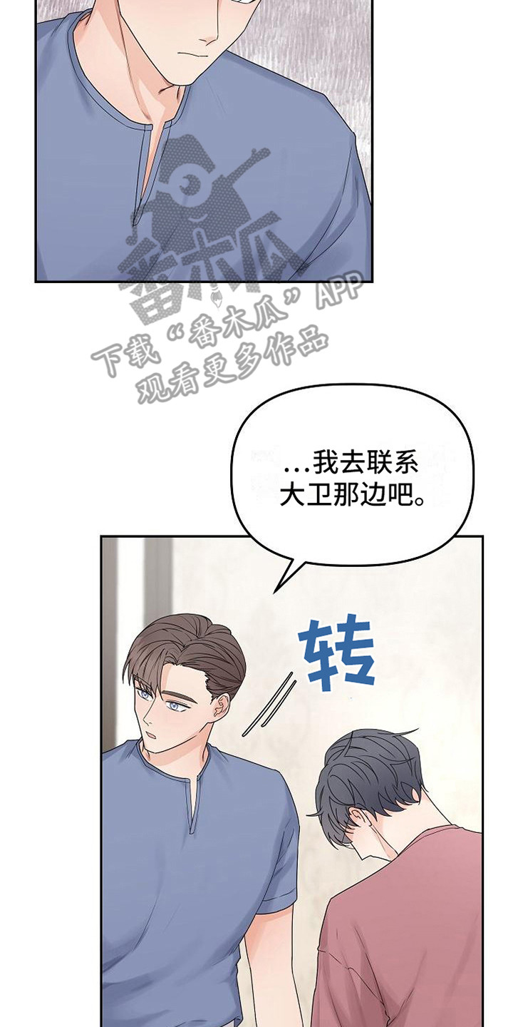 第11章：推开22