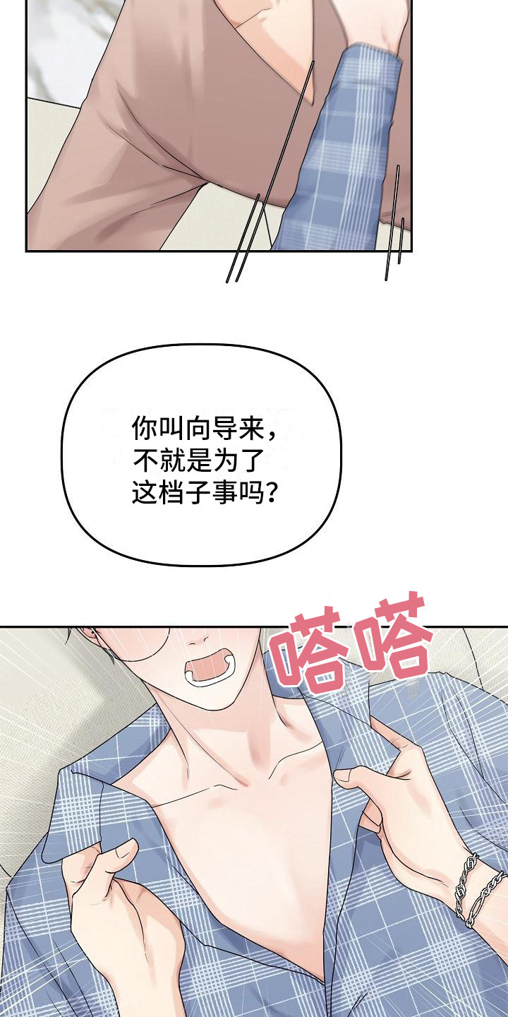 第12章：愤怒14
