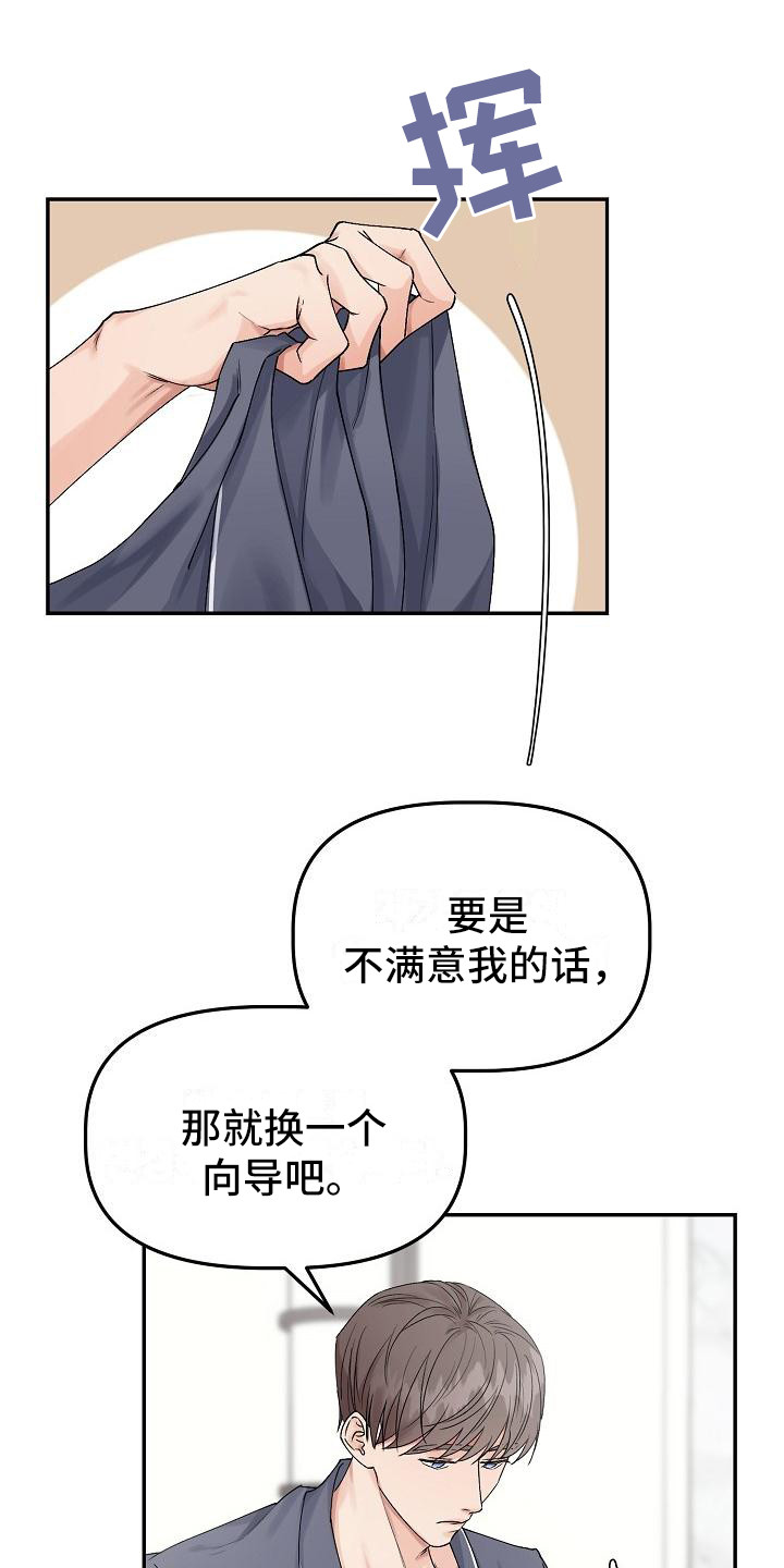 第4章：还有时间6