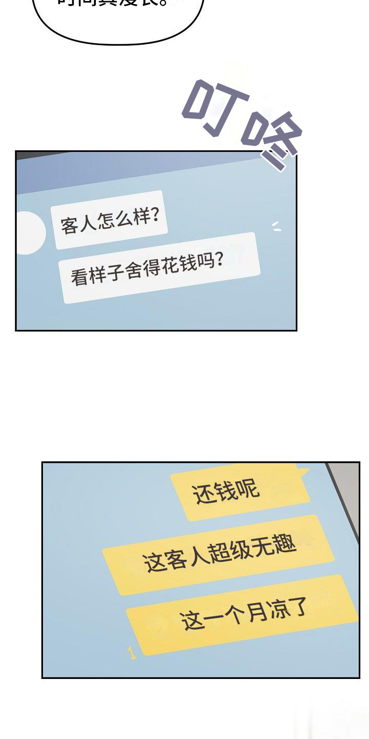 第3章：害羞2