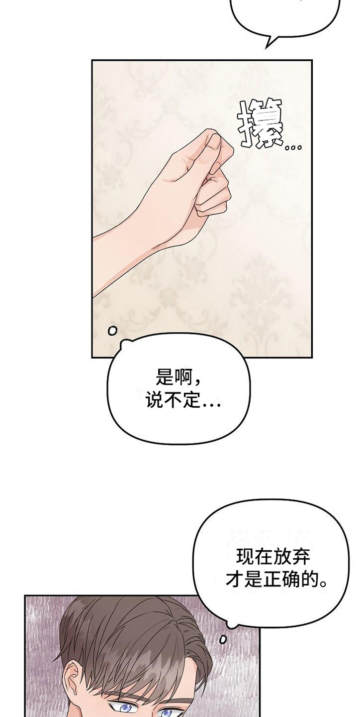 第11章：推开21