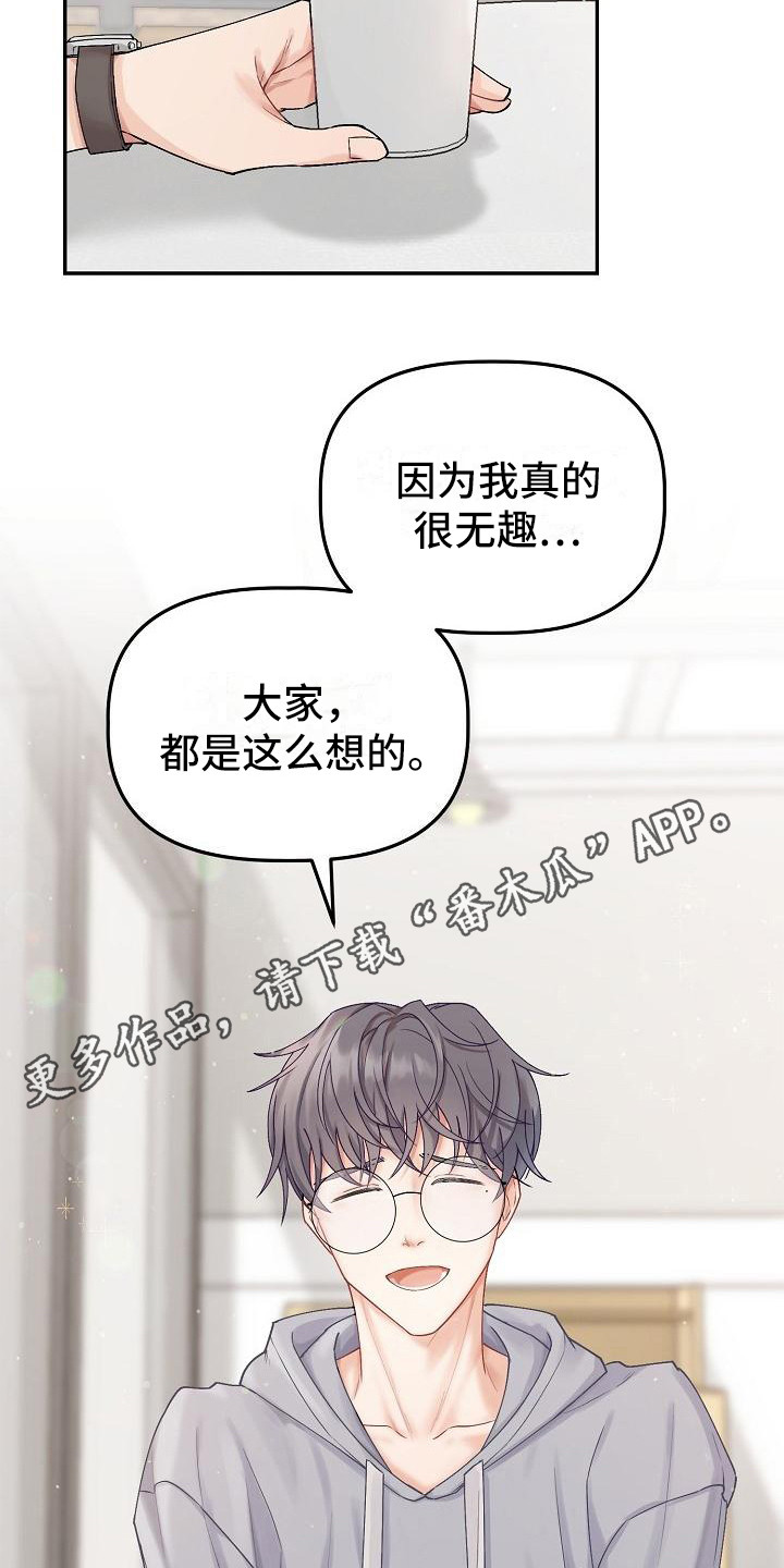 第5章：判若两人10