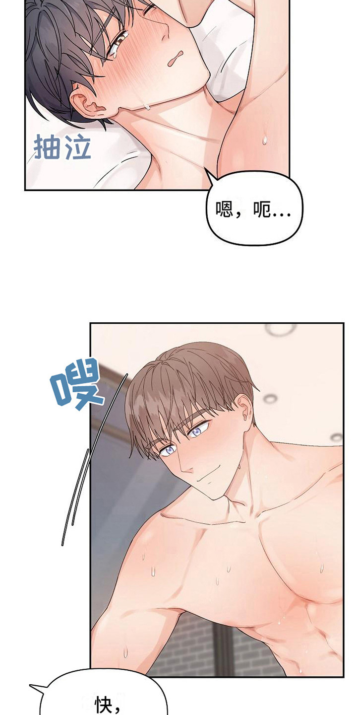 第9章：胡思乱想18