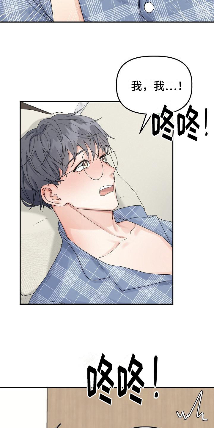 第12章：愤怒15
