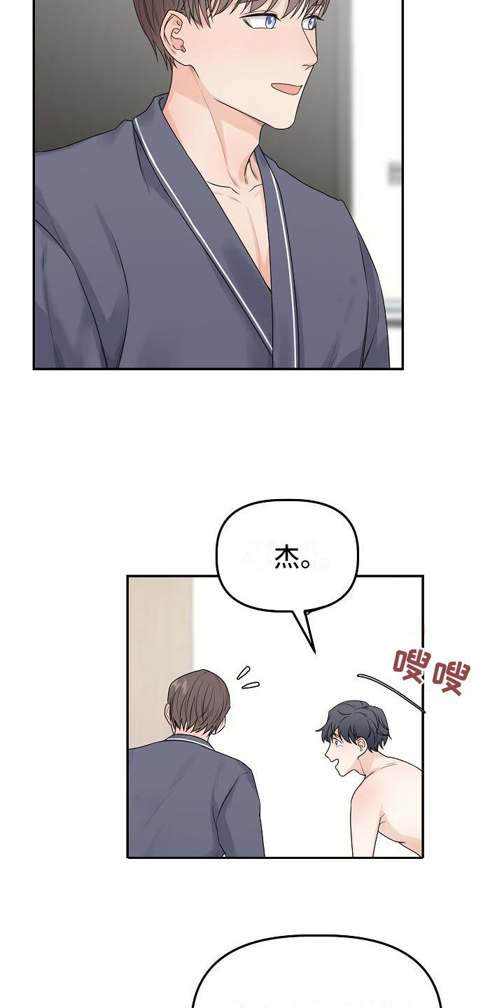 第10章：不对劲9