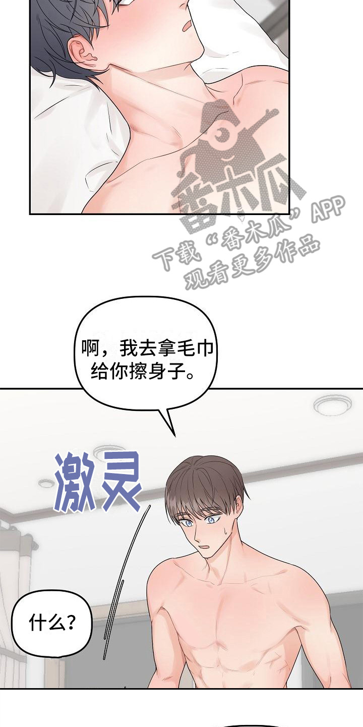 第10章：不对劲1