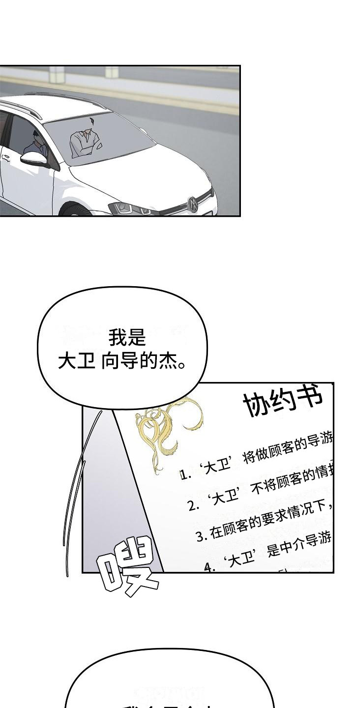 第2章：向导0