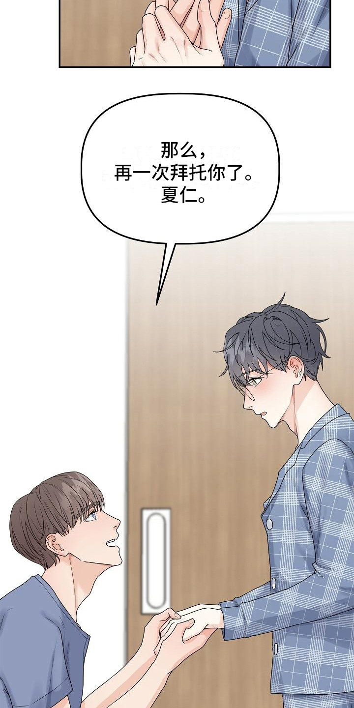 第13章：表明心意20