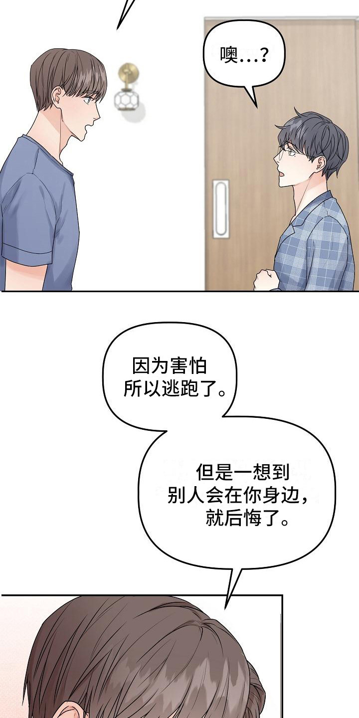 第13章：表明心意9