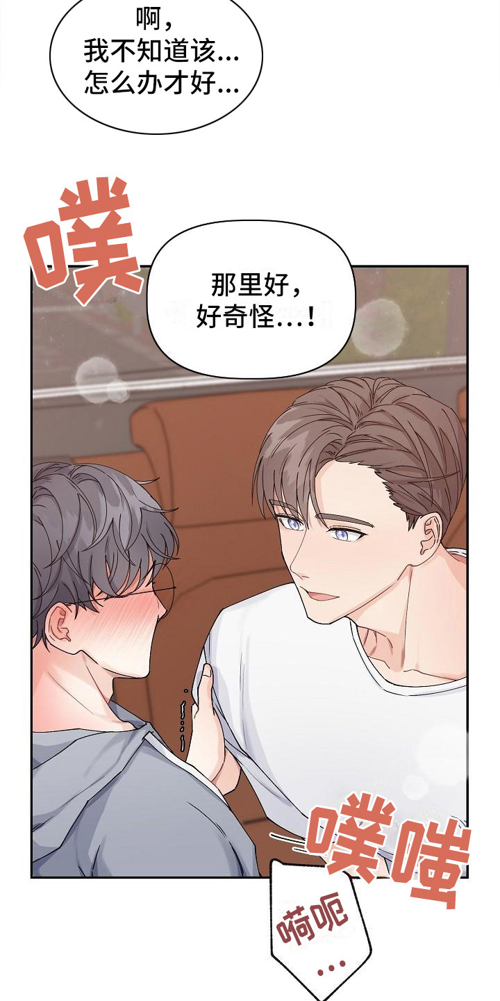 第6章：温柔对待10