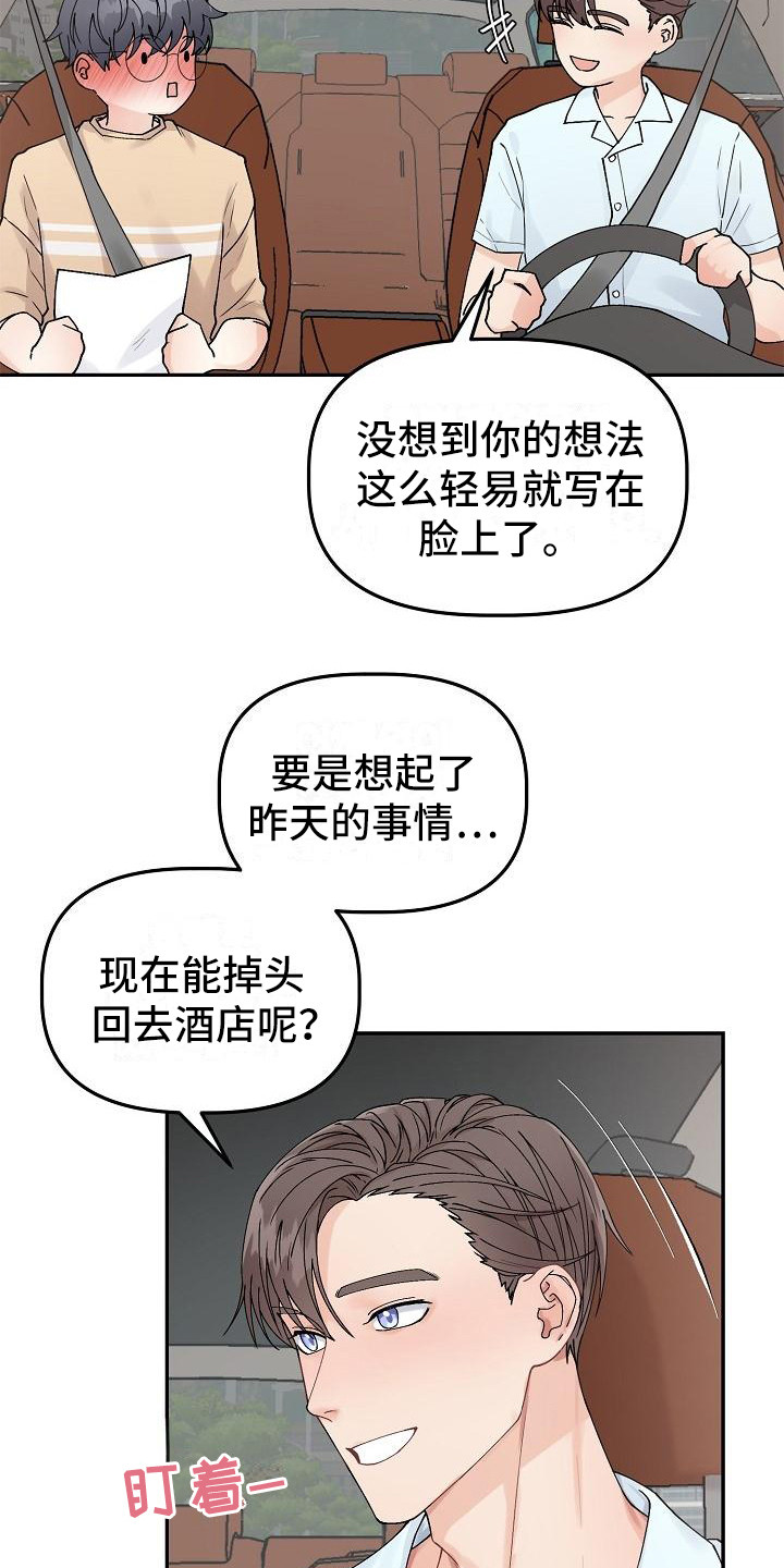 第8章：捉弄5