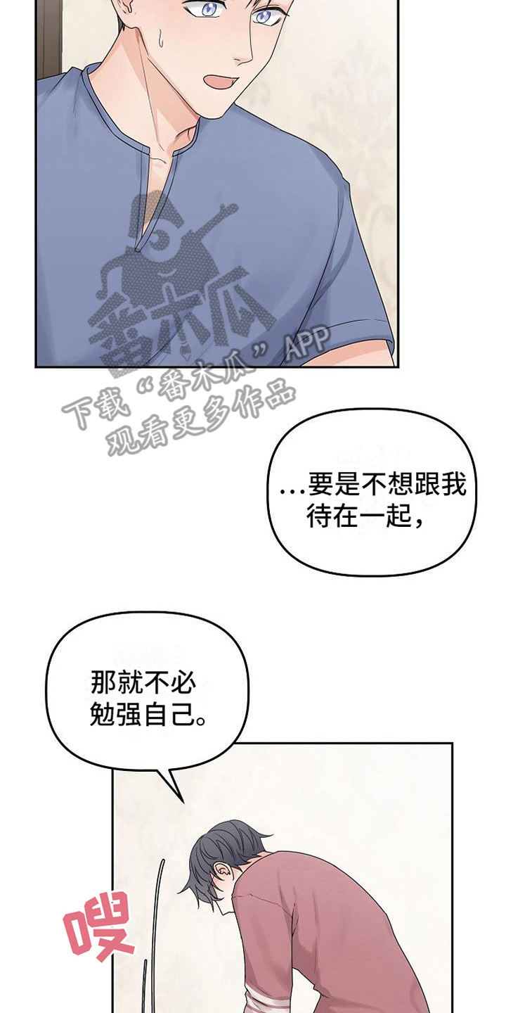 第11章：推开19