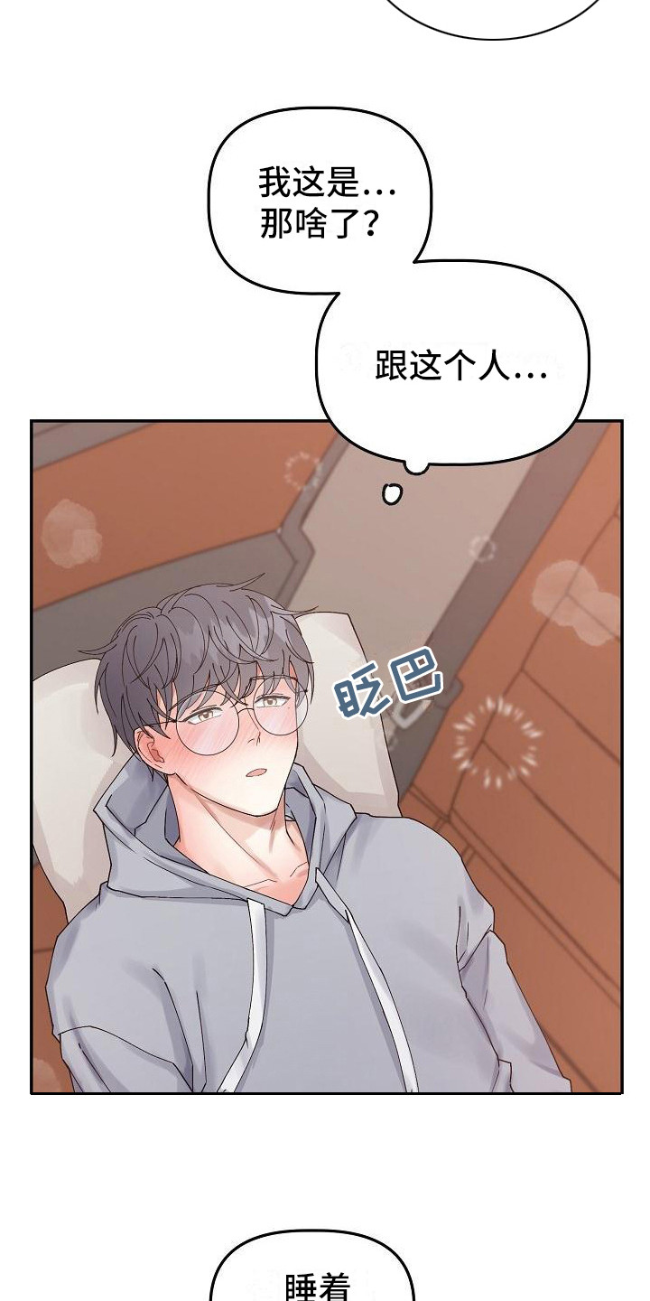 第7章：脸红2