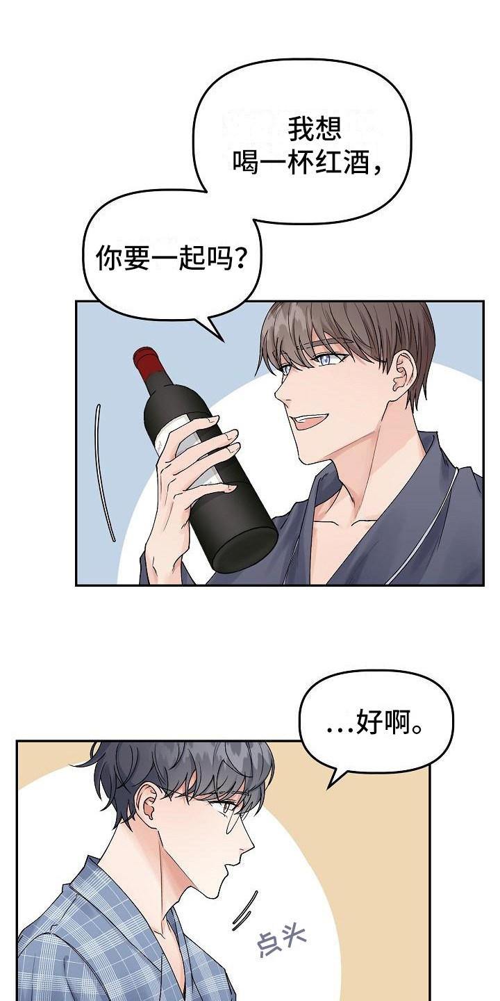 第3章：害羞7