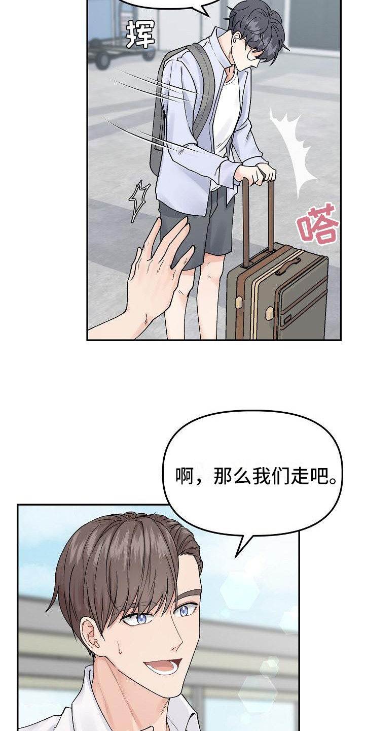 第1章：旅行18