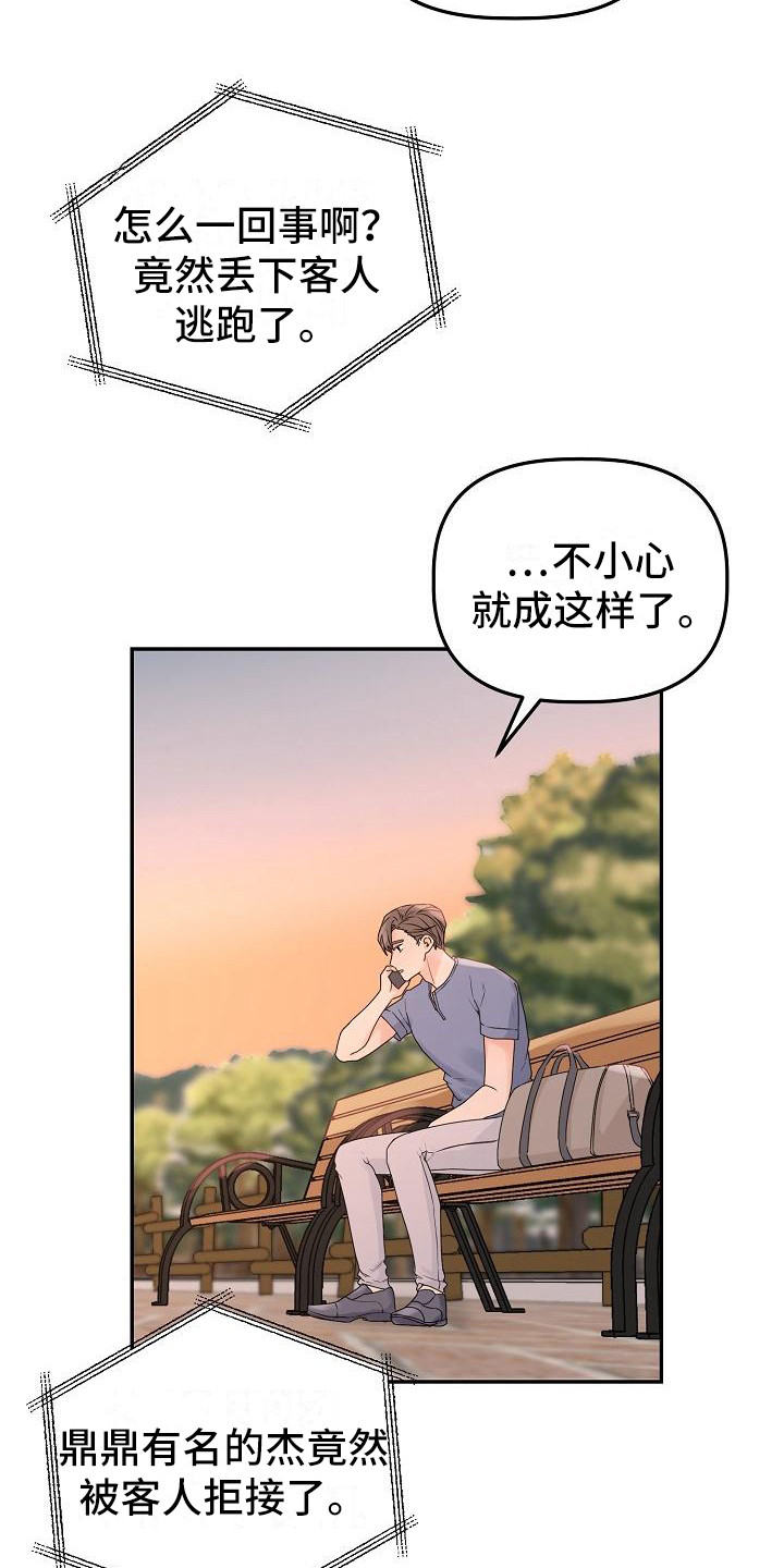 第12章：愤怒2