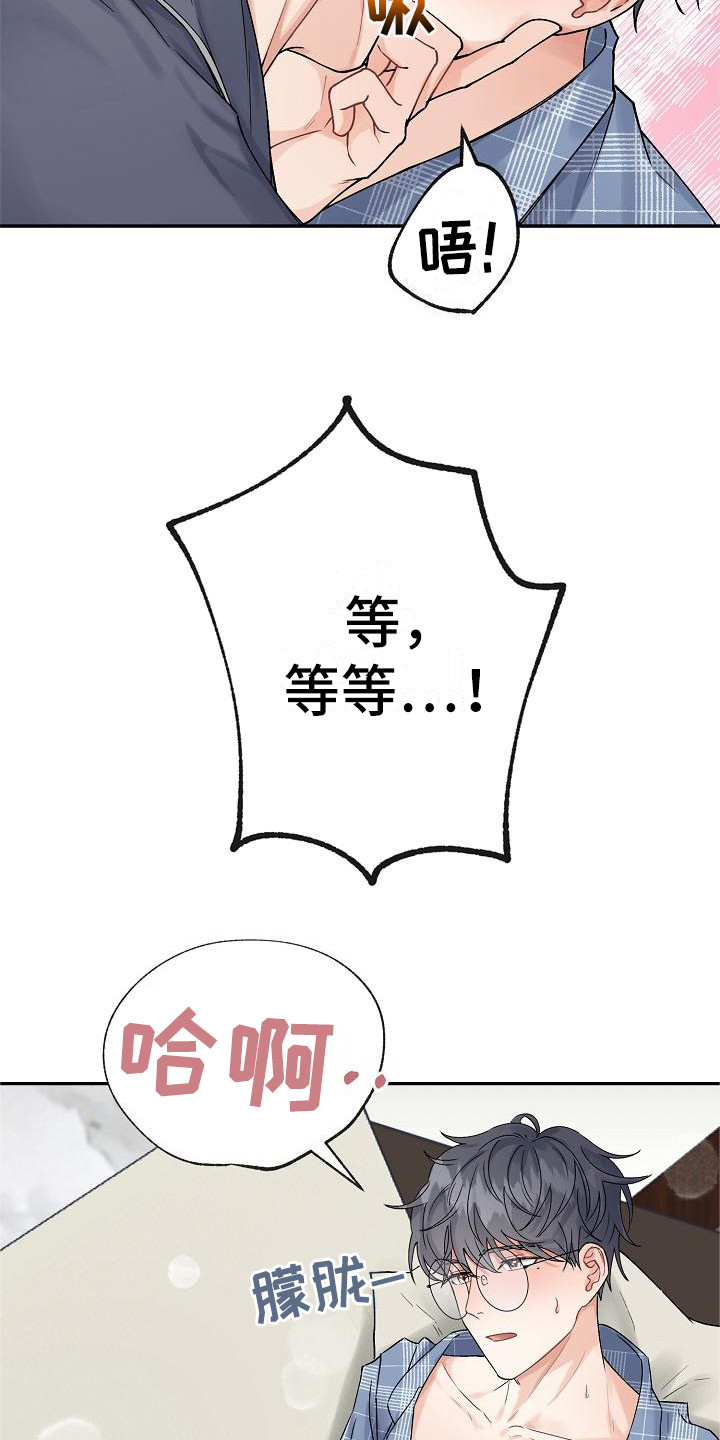 第1章：旅行7