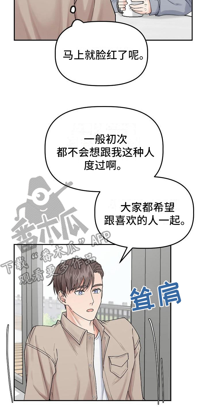 第5章：判若两人7