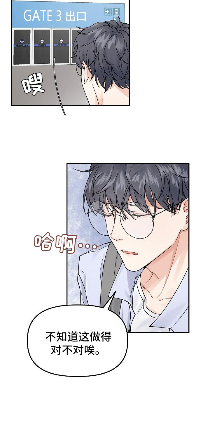 第1章：旅行14