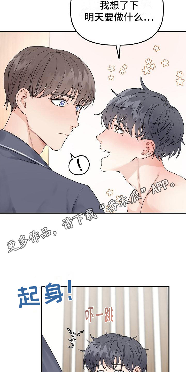 第10章：不对劲10