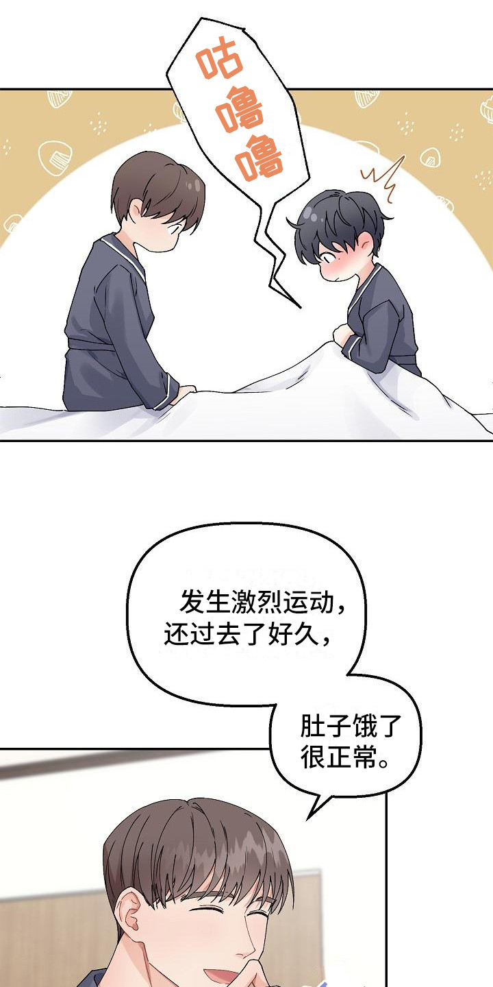 第7章：脸红12