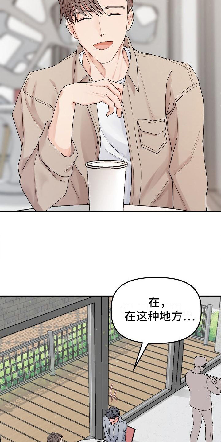 第5章：判若两人15