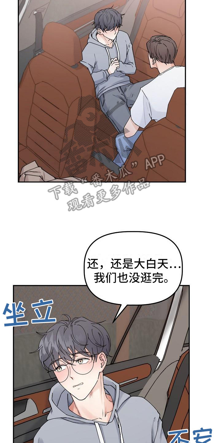 第5章：判若两人19