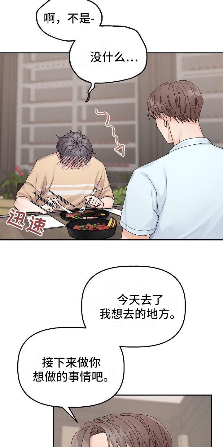 第9章：胡思乱想8