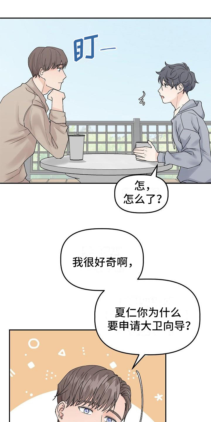 第5章：判若两人5