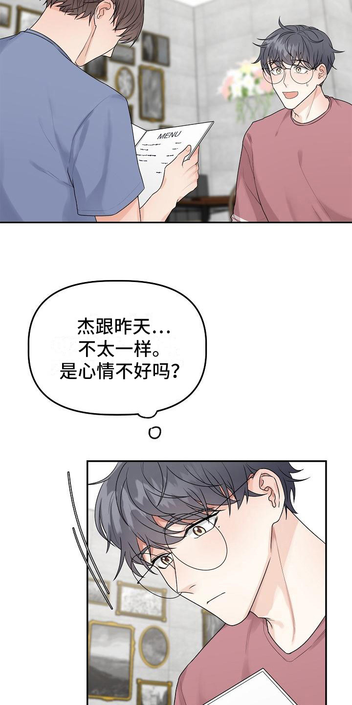 第10章：不对劲17