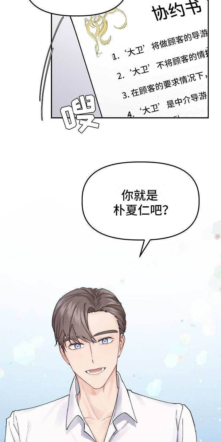 第1章：旅行3
