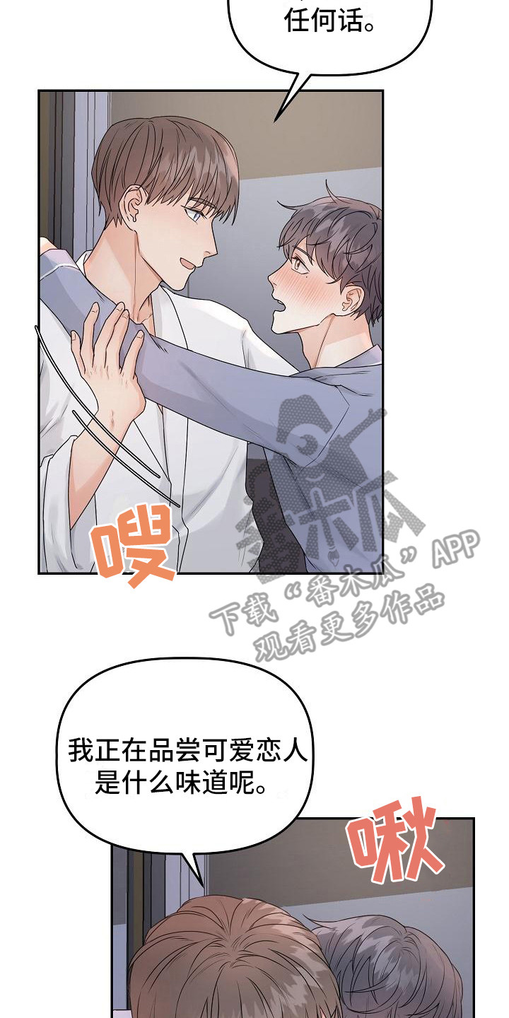 第14章：留在身边（完结）6