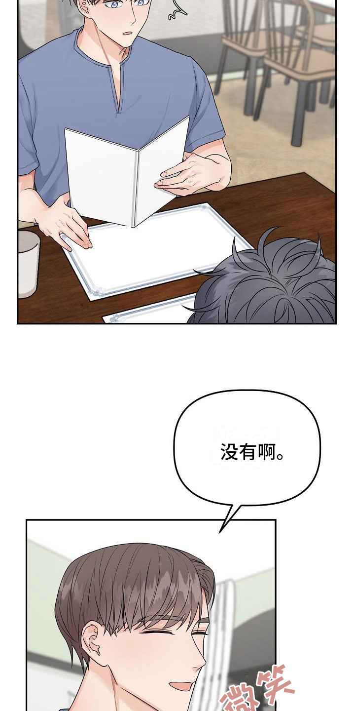 第10章：不对劲20