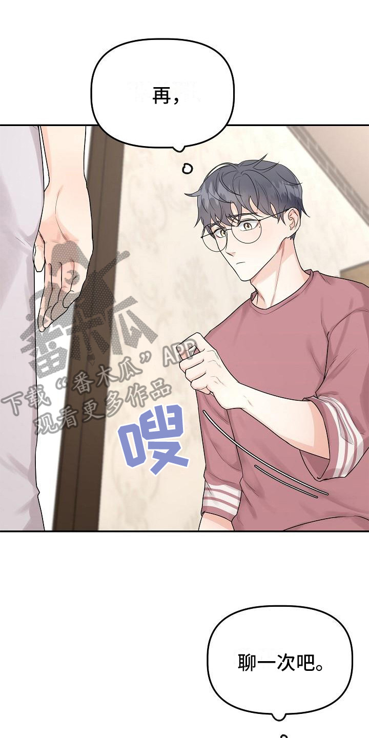 第11章：推开13