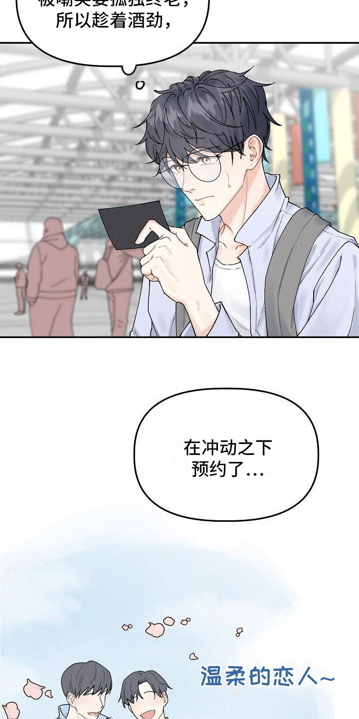 第1章：旅行12