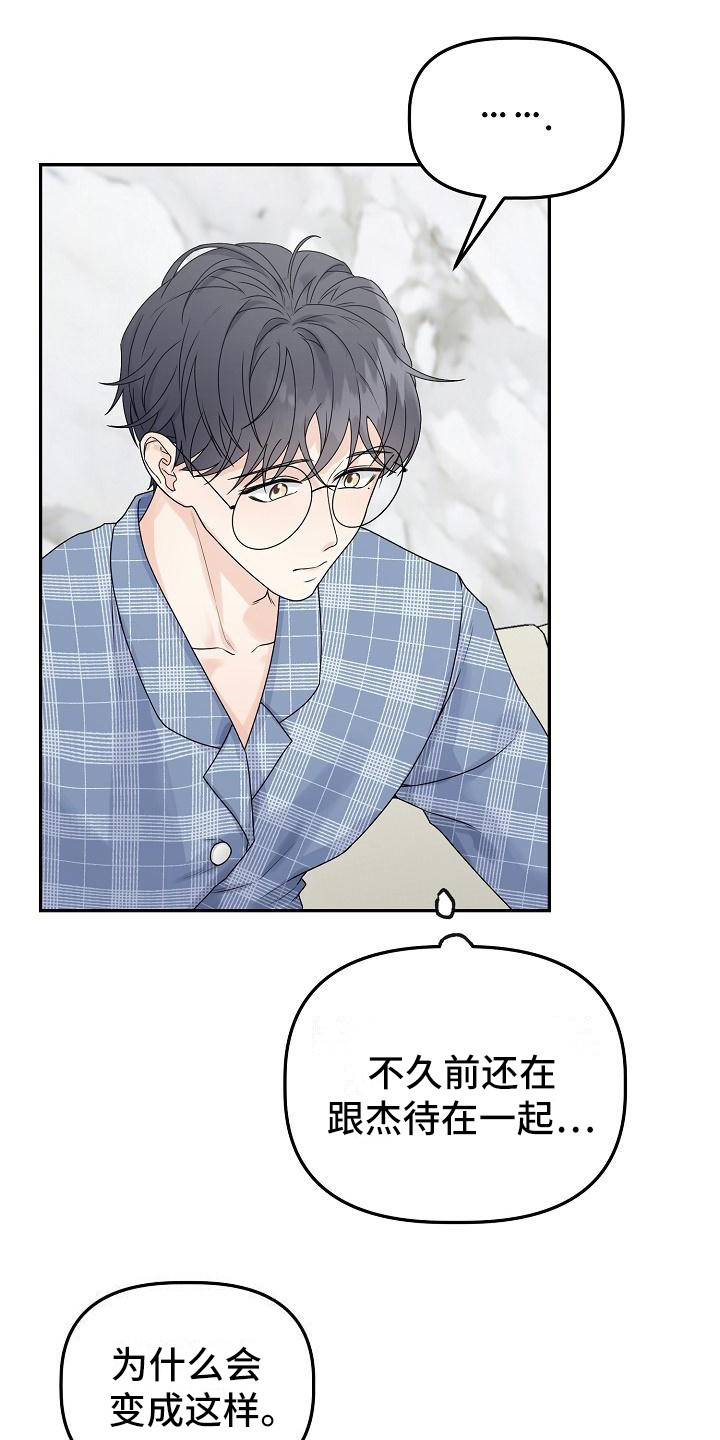 第12章：愤怒9