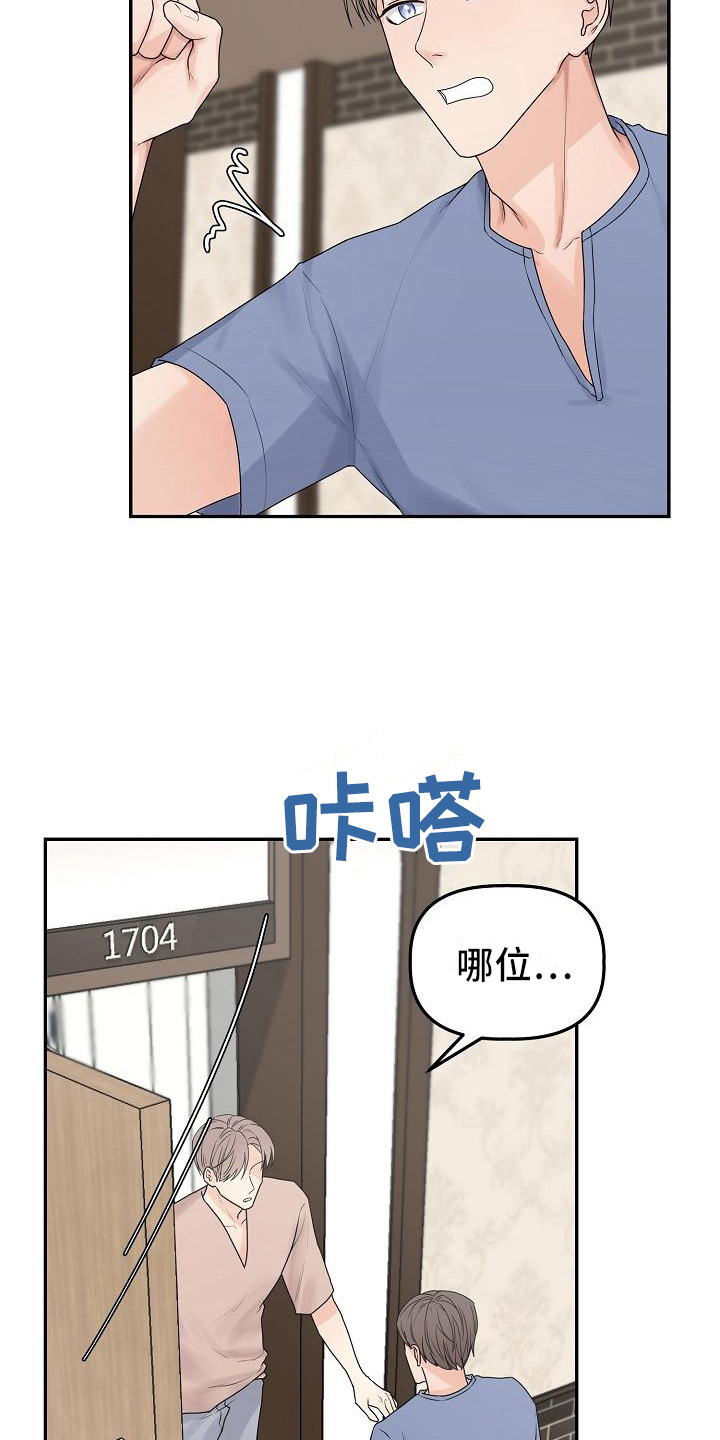 第12章：愤怒17