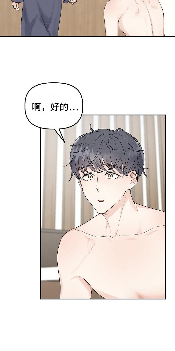 第10章：不对劲12