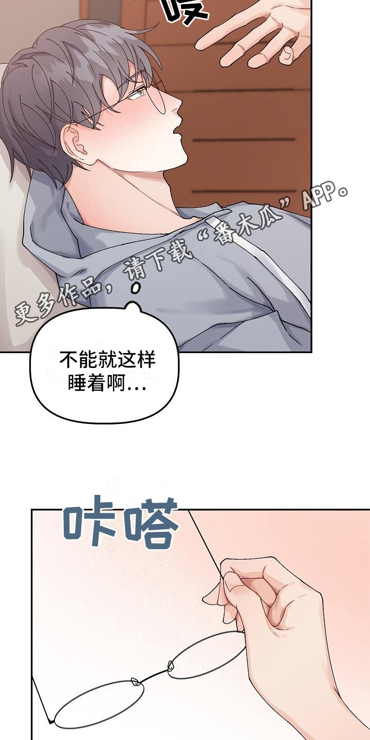 第7章：脸红4