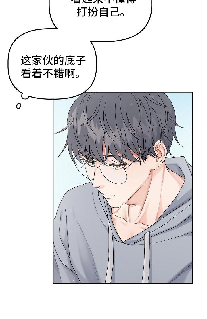 第5章：判若两人12
