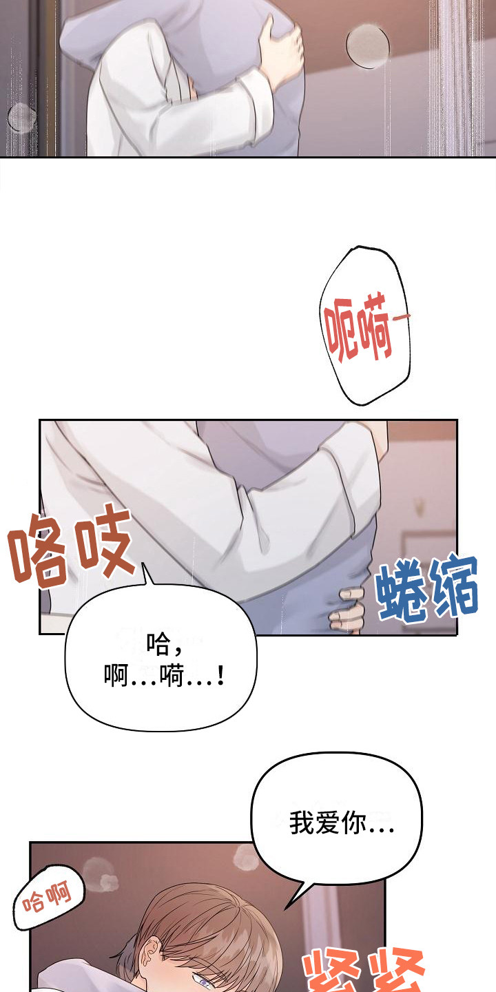第14章：留在身边（完结）11