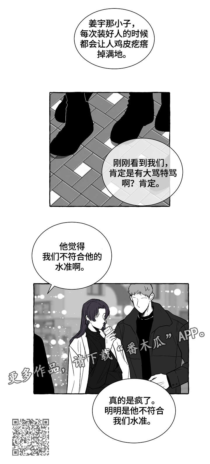 第10章：水准7