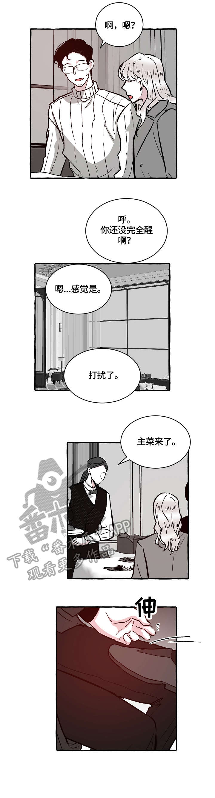 第23章：电话7