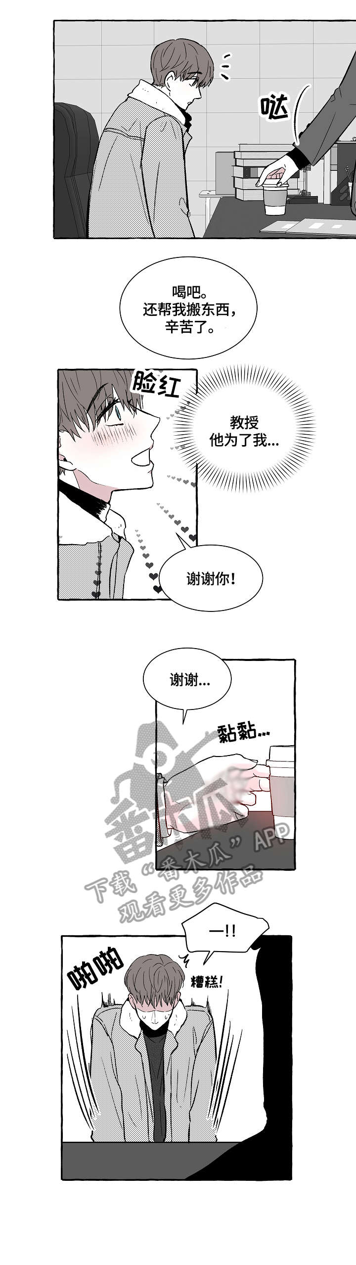 第3章：别动5