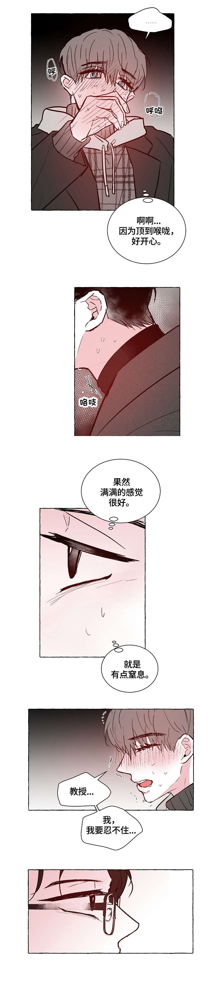 第14章：不够5