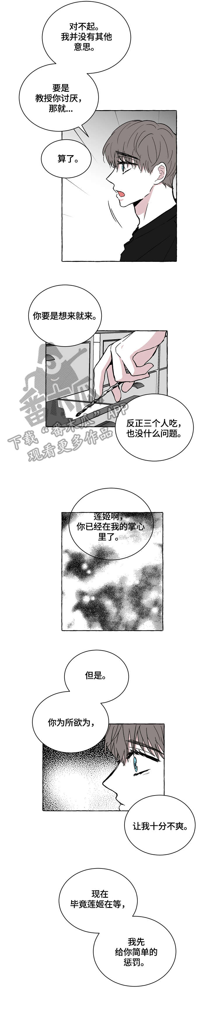 第21章：起不来2