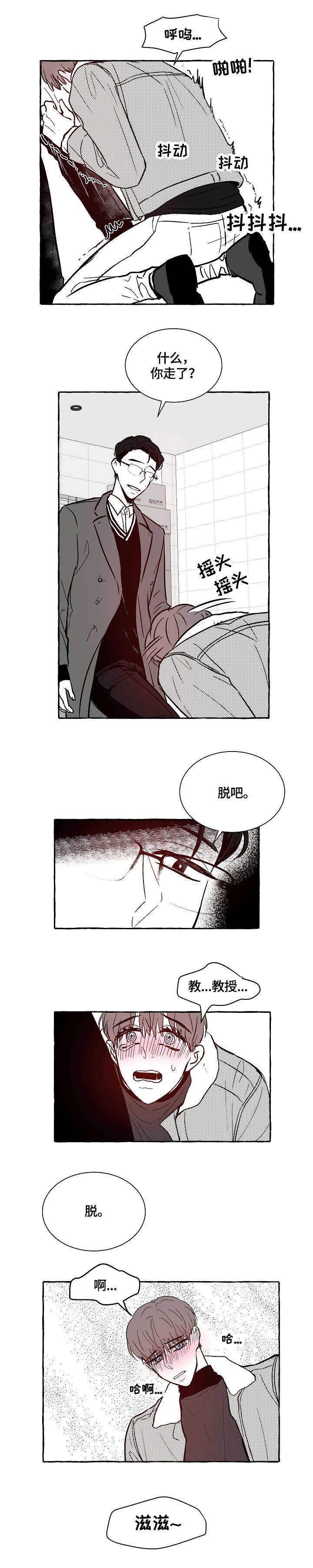 第5章：脱吧5