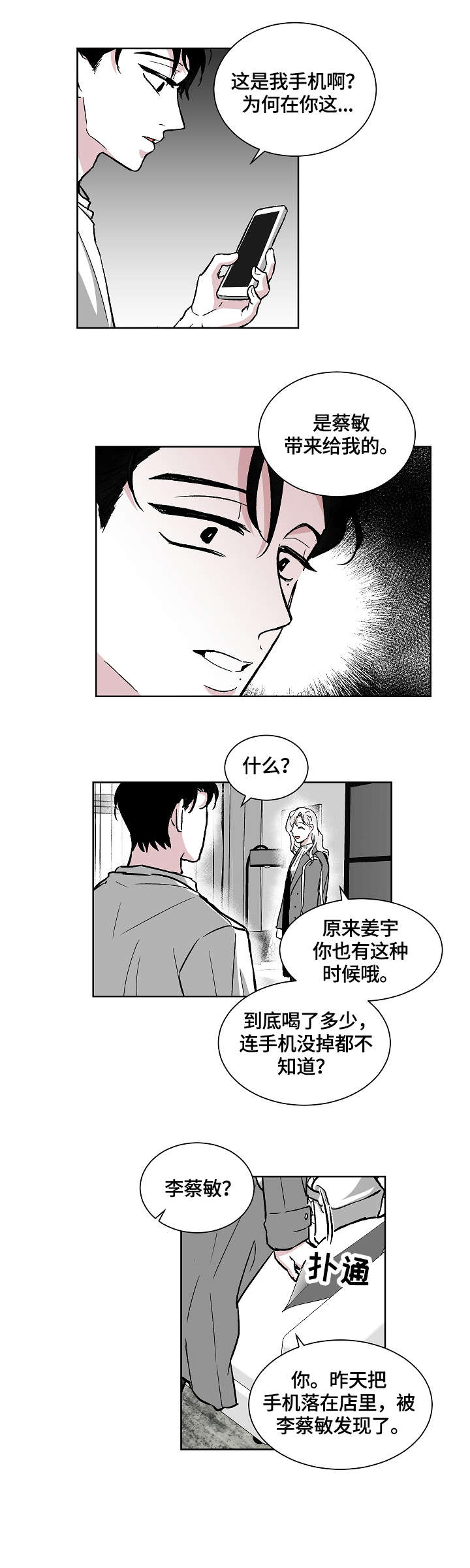 第19章：惊吓6