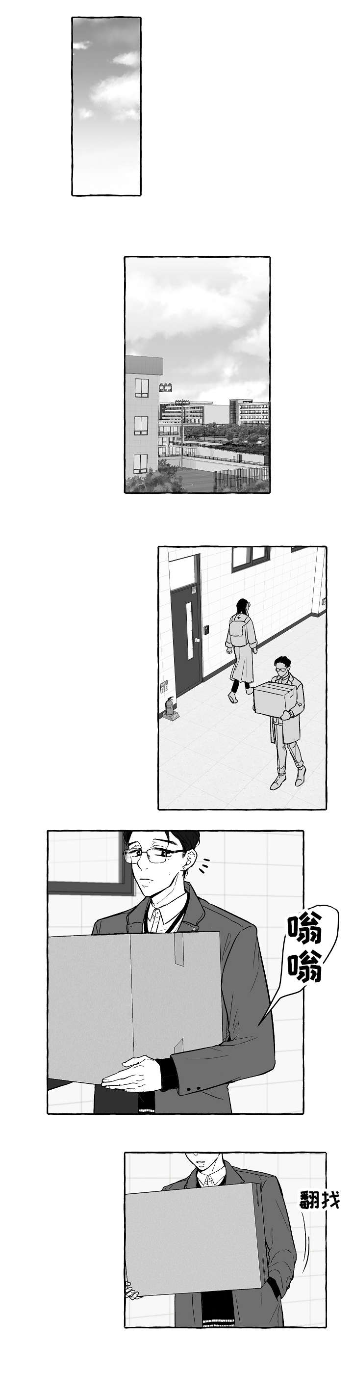 第1章：教授6