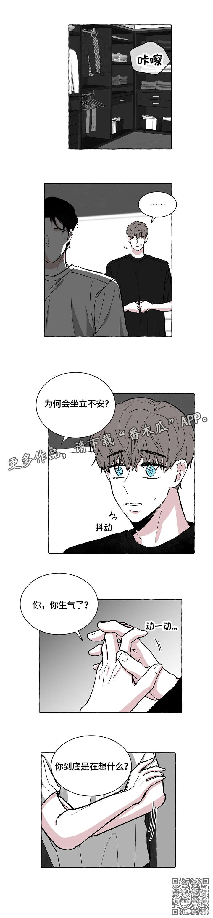 第20章：答应6